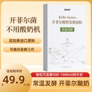 Kefir kefir fermentation bacteria room temperature yogurt fermentation bacteria Caucasus strains kef