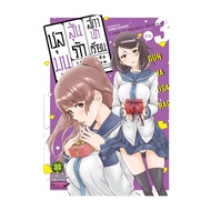 Book: Chumun A Chance To Win Love For The Student Council 3