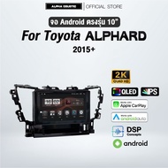 จอแอนดรอย ตรงรุ่น Alpha Coustic 10 นิ้ว สำหรับรถ Toyota Alphard 2015+