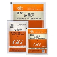 多菌灵 Racun Kulat Plant Fungicide