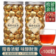 原产云南普洱糯米香小沱茶原味小沱茶陈年熟普浓香型茶叶散装罐装dujiuq802.my26.5.11Originated from Yunnan, Pu'er Glutinous Rice-flavor