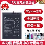 適用於mate20pro/20x/30pro/rs/10/9pro手機mate40e