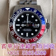 【寶華行】免費上門高價買 男錶，女錶，古董錶，勞力士Rolex，VCA梵克雅寶，百年靈Breitling， 寶珀Blancpain，寶璣 Breguet，VCA梵克雅寶