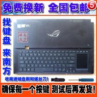 （筆電鍵盤）Asus華碩 玩家國度 ROG冰刃 3s Plus GX701V GX701 筆記鍵盤帶C殼