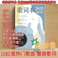 捡漏秒杀2025108010002025 Lyrics This 1080 First Free Copy特价