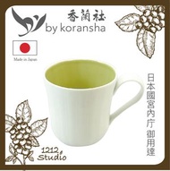 香蘭社 - 「by Koransha」日本皇家御用瓷 - Komorebi 系列馬克杯 Yellow Green (平行進口)