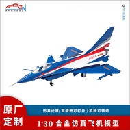 1:30 Simulasi Aloi Model Pesawat J-10 Pertunjukan Pertunjukan 1 Ogos Pesawat Model Logam Hiasan Peny