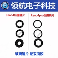 適用OPPO RENO4 4SE后置攝像頭鏡片鏡面Reno5pro+Reno6玻璃鏡頭蓋