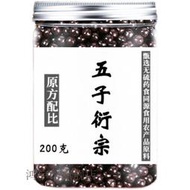 五子衍宗道地無硫食同源食用農產品原材料200g買.2.送.1 發1瓶