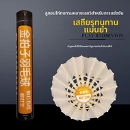 กีฬาแบดมินตัน คัพ Kailan Dragon K1K5k6 Gold Beat Feathers Badminton Training Indoor Gymnasium Stable