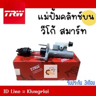 แม่ปั้มครัชบน Toyota Vigo Champ Vigo Smart วีโก้ แชมป์ วีโก้สมาร์ท Trw แม่ปั้มคลัชบน ปั้มคลัชบน PNB9