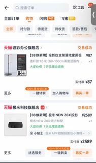 XGIMI NEW Z6X 投影機