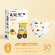 Dr. Chu初医生/MD喵医生 3D 3ply/MUMUM KN95 3/4ply Medical Disposable Kids Mask 3D 儿童口罩独立包装