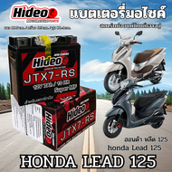 แบตเตอรี่ HONDA LEAD 125 หลีด125 แบตเก็บไฟมอไซค์ ยี่ห้อ Hideo 7Ah/12V Lead 125 พร้อมใช้งาน พร้อมส่ง