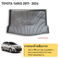 ถาดท้ายรถ YARIS 2017 2018 2019 2020 2021 2022 2023 2024 รุ่น 5 ประตู ถาดวางของท้ายรถ (รับประกันสินค้า 6 เดือน) ตรงรุ่น เข้ารูป เอนกประสงค์ กันฝุ่น  ประดับยนต์ ชุดแต่ง ชุดตกแต่งรถยนต์