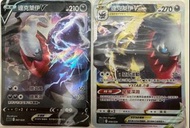 賣Ptcg中文版達克萊伊v and vstar$25/set