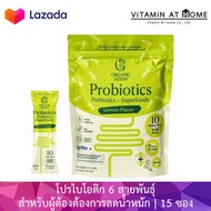 Organic Seeds Probio 7 โปรไบโอติก 7 สายพันธุ์ สูตรสำหรับทุกวัย พุงยุบไว ขับถ่ายคล่อง 1 แพค บรรจุ 15