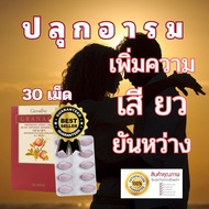 พร้อมส่ง!! อาหารเสริมชาย อาหารเสริมสำหรับผู้ชาย เพิ่มสมรรถภาพ เพิ่มขนาด ชะลอ 30 แคปซูล