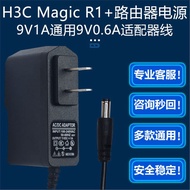 9V1A Universal 0.6A Power Adapter 300M Enhanced Wireless Router H3C Magic R1+Wire