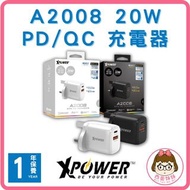 【XPower】A2008 20W PD/QC 充電器 │ LD