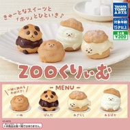 Takara Tomy 動物泡芙 動物園 ZOO 扭蛋 熊貓 貴婦狗 海豹 朱古力 忌廉日版 模型 擺設 食玩 全套