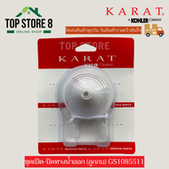 TOP STORE ลูกกบ เปิด-ปิดวาล์วน้ำออก GS1085511 กะรัต KARAT แท้100%