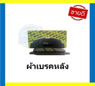 ผ้าเบรค หน้า-หลัง GIRLING (เกอริ่ง) รุ่น MG5 MG 5 1.5L1.5L Turbo ปี 2015-On (โปรส่งฟรี)