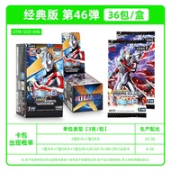 Ultraman Card Wholesale 46 Bullets 1 Yuan Classic Edition Glory Edition Children's Toys Genuine Card