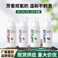 Hair Salon Haircut Small Hydrogen Peroxide Milk 100ml Hydrogen Peroxide Milk 3 Degrees 6 Degrees 9 D