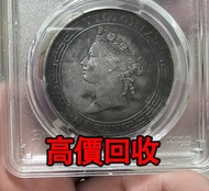 免費估價 全港澳上門：香港硬幣，1867年壹圓，舊銀幣 硬幣，銀元，袁大頭 袁世凱，中華民國三年壹圓，民國八年九年十年，中圓，孫中山中華民國開國紀念幣，孫大頭，帆船，孫小頭，大清銀幣銀元，光緒年造，光