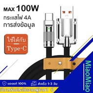 สายชาร์จเร็วType-c 100w 4A สายชาร์จซิลิโคนเหลว ชาร์จเร็วมาก ใช้ได้กับสายชาร์จsamsung oppo vivo สายเคเบิลข้อมูล สําหรับxiaomi