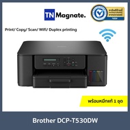 [เครื่องพิมพ์อิงค์แท้งค์] Brother DCP T530dw Ink Tank - Print /Copy /Scan /wifi /ADF - มาแทนเครื่องพ