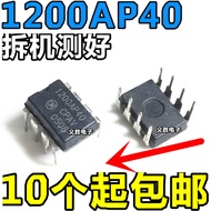 3PCS Original 1200P40 1200AP40 NCP1200P40 NCP1200AP40 DIP8 DIP