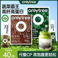 Onlytree Chia Seed Feather Coat Kale Powder Meal Replacement Full Belly Reduce Burden Breakfast High