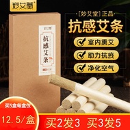 Quality goods*Miao Aitang anti-sense anti-epidemic anti-epidemic moxibustion mox