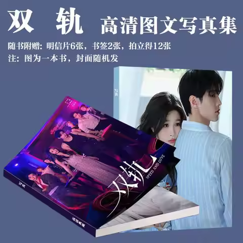 Speed and Love C Drama Photobook Art Photo Book Cards Photocard Postcards Artbook Set