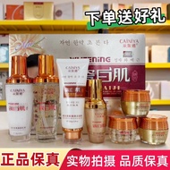 Cai Niya Porcelain White Skin 5+2 Set Moisturizing Moisturizing Firming Porcelain Whitening Skin Bea