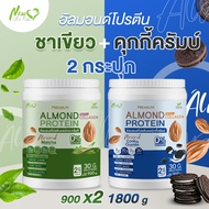 ⚡ส่งฟรี สั่งเลย⚡(ซื้อคู่) New Life Plus โปรตีนจากพืช รสมัทฉะกรีนที สูตรไม่มีน้ำตาล ทานง่าย มีส่วนผสม