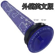 【副廠】DYSON 戴森 V6 V7 V8 過濾網 過濾棒 濾網 濾芯 DC58 DC59 DC61 DC62 DC74
