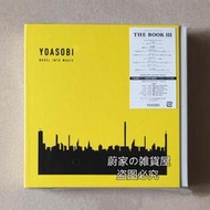 『星之漫』預購夜遊 YOASOBI 3rd EP THE BOOK 3 葬送的芙莉蓮OP 勇者 CD+活頁夾
