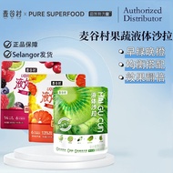 Fast Shipment from SelangorLiquid Salad Meal Replacement Drink Salad Light Liquid High Dietary Fiber