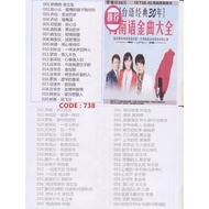 Pendrive Usb Mp3 歌曲 Chinese Hokian U盘 中文 福建 闽南 经典 老歌 738   D1