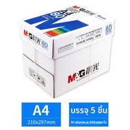 กระดาษร่าง A4 500 แผ่น แพ็คหนา