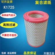 K1725 Adapt to Jianghuai Kangling J5 J6 Shuai Ling S3 S6 E Q3 Air Filter Light Card New JUN Ling V5 