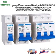 DZ47 Circuit 1P blacker 2P 3P, choose ampere size from 3A to 100A, 400V, type C, Mini MCB breaker 35