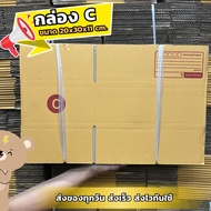 ️Very Fast Delivery ️ Kotak Parcel Box C (10/20 Pieces) Carton Box
