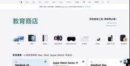Apple 教育商店優惠