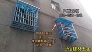 【可自取 滿額免運】 PC耐力板 自有品牌 捷耐板 (透明顆粒 3mm) 每才77元 雨遮 防風 遮陽 ~有店面有保障