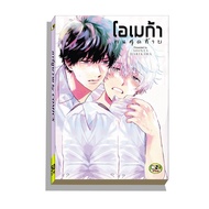 The Last Omega A3 Yaoi Manga