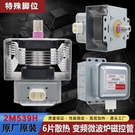 Original Microwave Oven Accessories Microwave Oven Magnetic Control Tube 2M539H Frequency Conversion